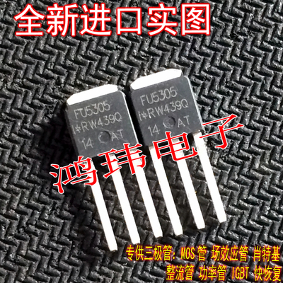 全新进口原装正品IRFU5305