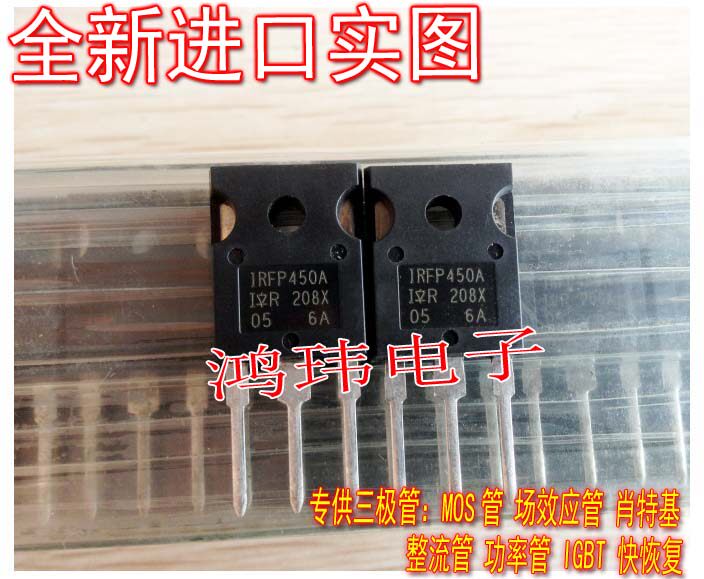 全新进口正品 IRFP450 FP450 IRFP450A IRFP450LC TO-247行管