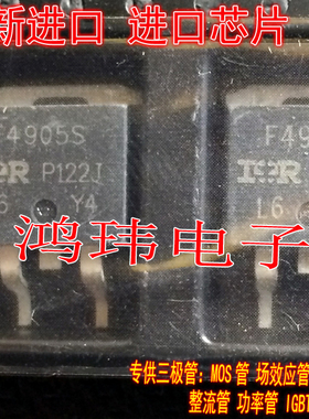 进口新货原字 IRF4905S F4905S F4905 IRF4905NS MOS场效应管