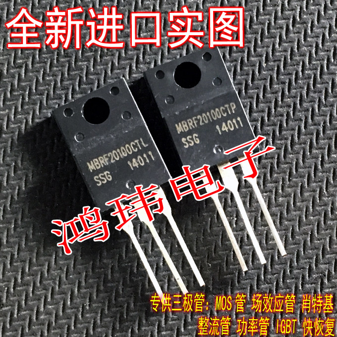 全新进口正品肖特基MBRF20100CTL