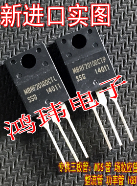 全新进口正品 MBRF20100CTL B20100CTL TO220F直插/肖特基