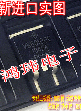 原装进口新货 VB60100C VB60100 MBR60100CT 肖特基整流二极管