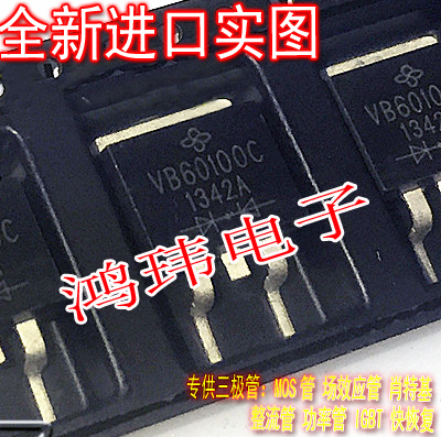 原装进口新货 VB60100C VB60100 MBR60100CT 肖特基整流二极管