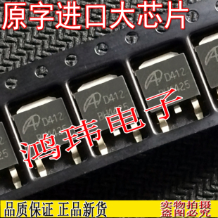 30V85A 進口新貨 AOD412 D412 252 主板常用貼片場效應管TO