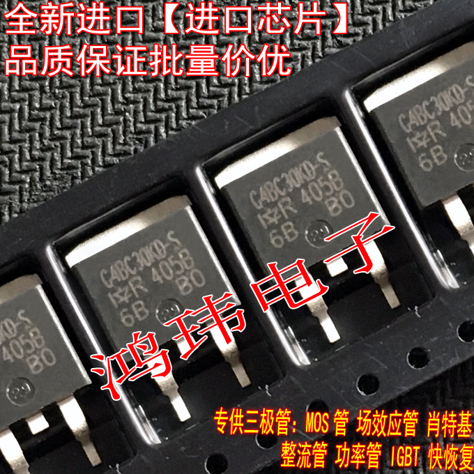 G4BC30KD-SIRG4BC30KD-S贴片