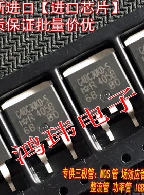 全新进口原装 G4BC30KD-S IRG4BC30KD-S TO-263贴片/IGBT功率管