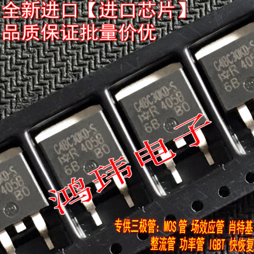 G4BC30KD-SIRG4BC30KD-S贴片