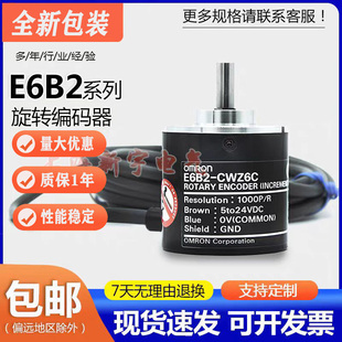 欧姆龙旋转编码 1000P CWZ6C CWZ5B 器E6B2