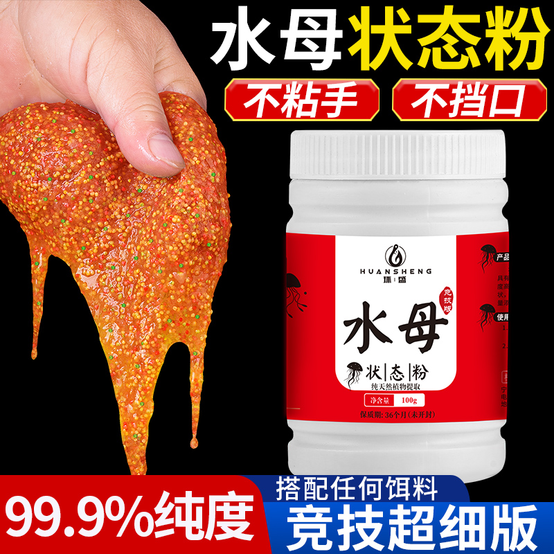 水母状态粉环盛水拉饵水母状态粉