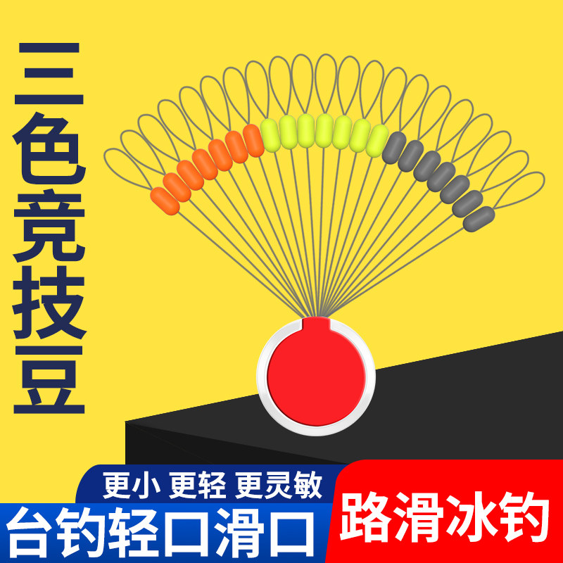 环盛正品竞技太空豆硅胶超紧散装精品优质小物钓路滑钓鱼小配件