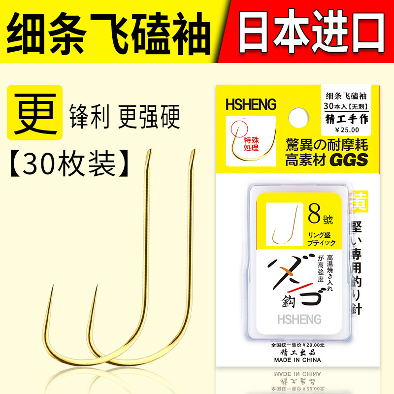 环盛暴力飞磕袖散装黑坑专用鲫鱼钩日本进口罗非飞鱼袖钩钓鱼勾