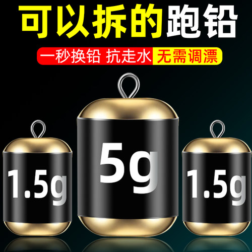 环盛新型可换可拆卸抗流水跑铅