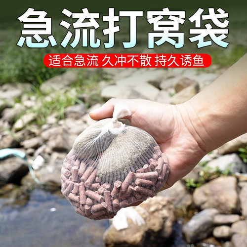 环盛急流钓鱼打窝袋不溶溪流网兜