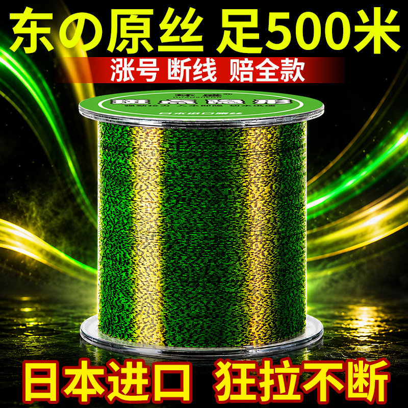 正品500米鱼线斑点线隐形主线水无影日本进口超强拉力子线钓鱼线