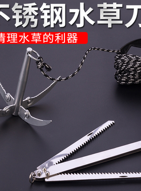 钓鱼水草刀割草野钓加厚拉草器不锈钢加长大号钓位清理折叠锚刀