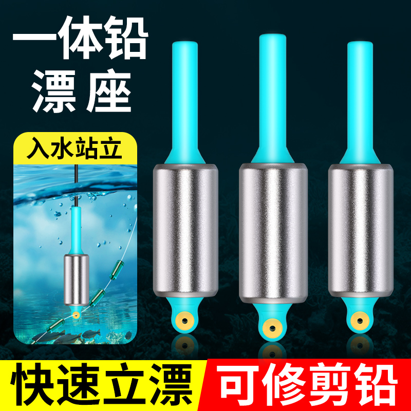 环盛一体铅漂座硅胶铅皮超轻量行程漂座全飞铅浮漂座钓鱼小配件