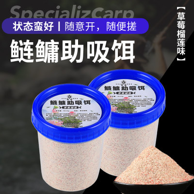 环盛鲢鳙助吸饵手竿鲢鳙专用饵料