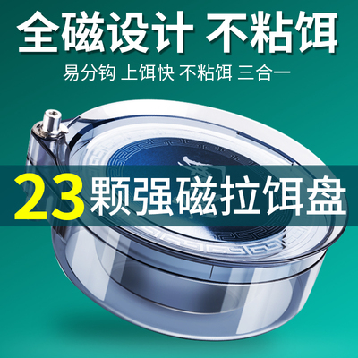 全磁拉饵盘通用钓箱强磁三合一竞技迷你小号钓鱼地插式碟形饵料盆