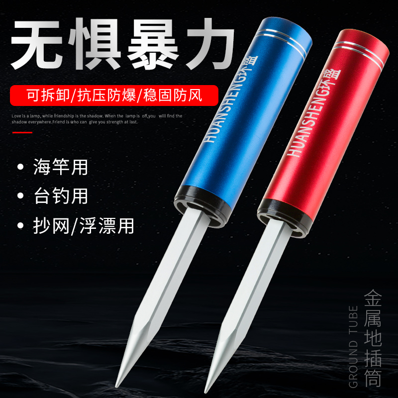 鱼竿立竿器海竿支架地插筒抛竿插地座路亚竿插竿筒钓鱼竿立杆器
