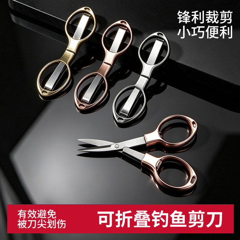折叠钓鱼专用剪刀剪铅皮多功能鱼线剪不锈钢大力马便携垂钓小剪刀