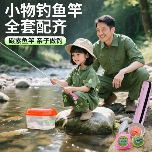 儿童专用小物钓鱼竿套装碳素鱼杆初学者全套轻便亲子溪流手竿一套