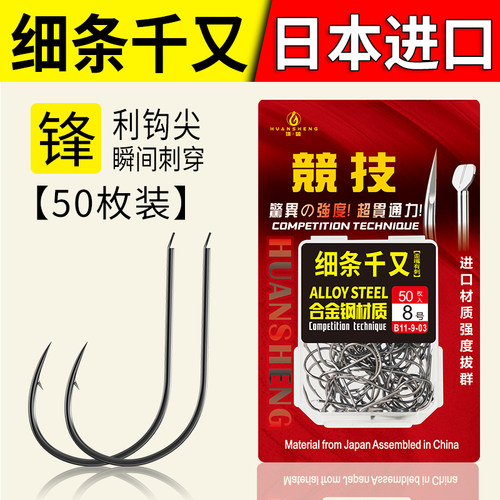 环盛细条千又进口钢材