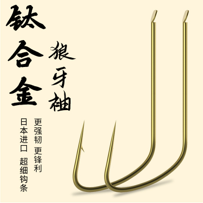 钛合金竞技狼牙袖钩有刺极细散装野钓鲫鱼钩金袖黑坑钓鱼钩袖勾