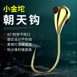 小金坨朝天钩散装 斜穿心铜头金海夕铅头钩野钓传统钓鲫鱼钓鱼钩