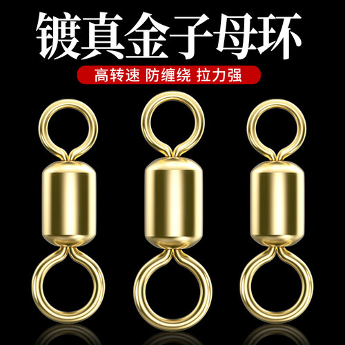 环盛钓鱼8字环连接器子母八字环