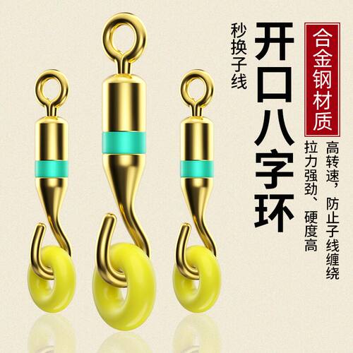 盛开八字环圈卸力快速别针