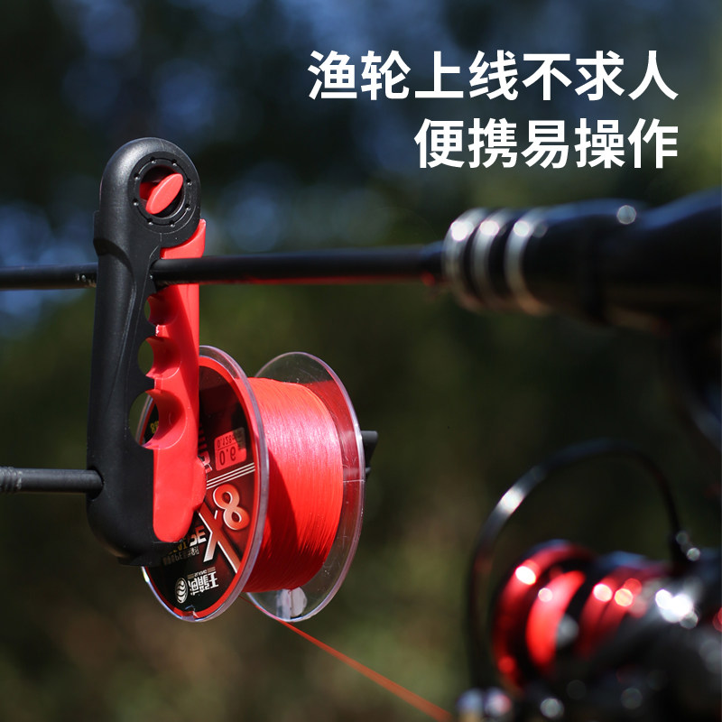 便携式路亚鱼线轮上线器收线器鱼轮绕线器鱼竿渔轮pe线鱼杆上线器