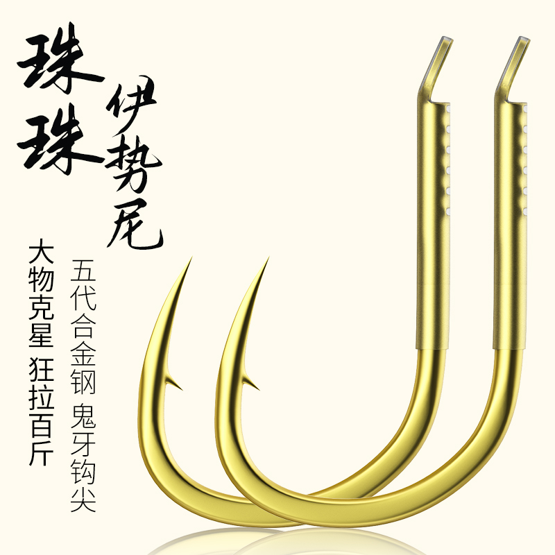 环盛珠珠伊势尼大物专用钩有倒刺青鱼钩超轻鲟鱼鲤鱼巨物钩钓鱼钩