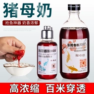 mồi câu cá diêu hồng Sữa mẹ câu cá rô phi nhỏ thuốc phụ gia hố đen mồi câu cá hoang dã chất kích thích thực phẩm chất mở sữa mẹ chất hấp dẫn cá cám câu cá rô phi mồi câu cá giả