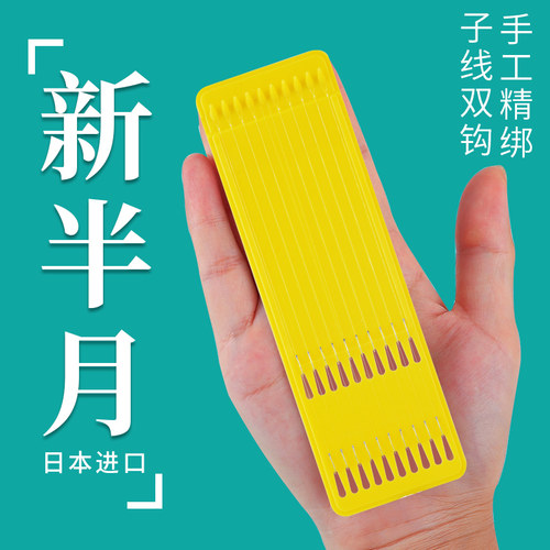 环盛新半月成品子线双钩日本进口