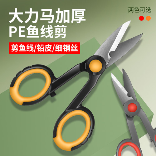 环盛钓鱼专用剪刀路亚pe线