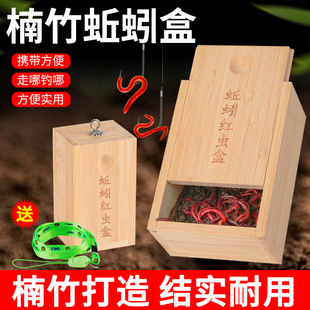 新款竹木蚯蚓盒 挂脖透气大号便携式红虫沙蚕收纳盒子钓鱼活饵盒