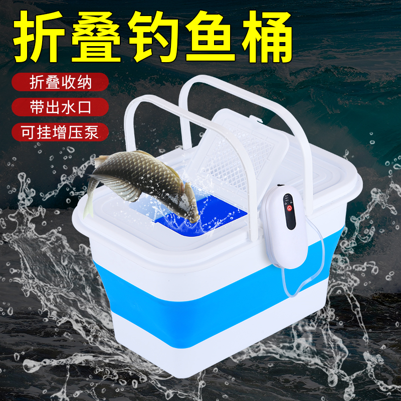 钓鱼桶可折叠增氧泵多功能手提