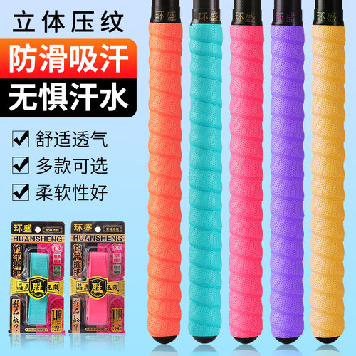 环盛高端鱼竿缠把带防滑吸汗带加长款鱼杆绑带钓鱼手把套缠绕带