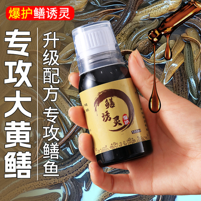 环盛高浓度抓黄鳝小药诱食剂鳝鱼饵料腥臭地虾笼鲶鱼泥鳅黄鳝诱饵