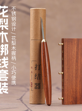 花梨木子线打结器鱼线鱼钩钓鱼红木绑钩钩距尺绑钩专用工具套装