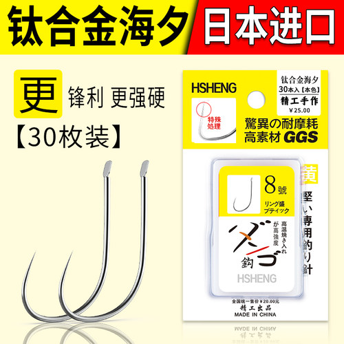 钛合金日本黑坑钓鱼钩正品进口