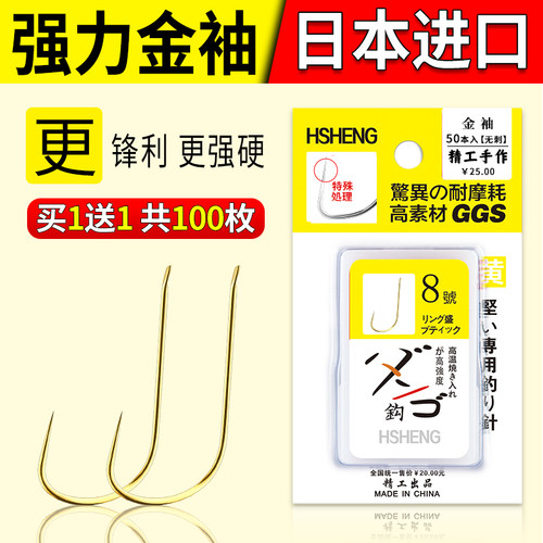 环盛正品金袖鱼钩散装