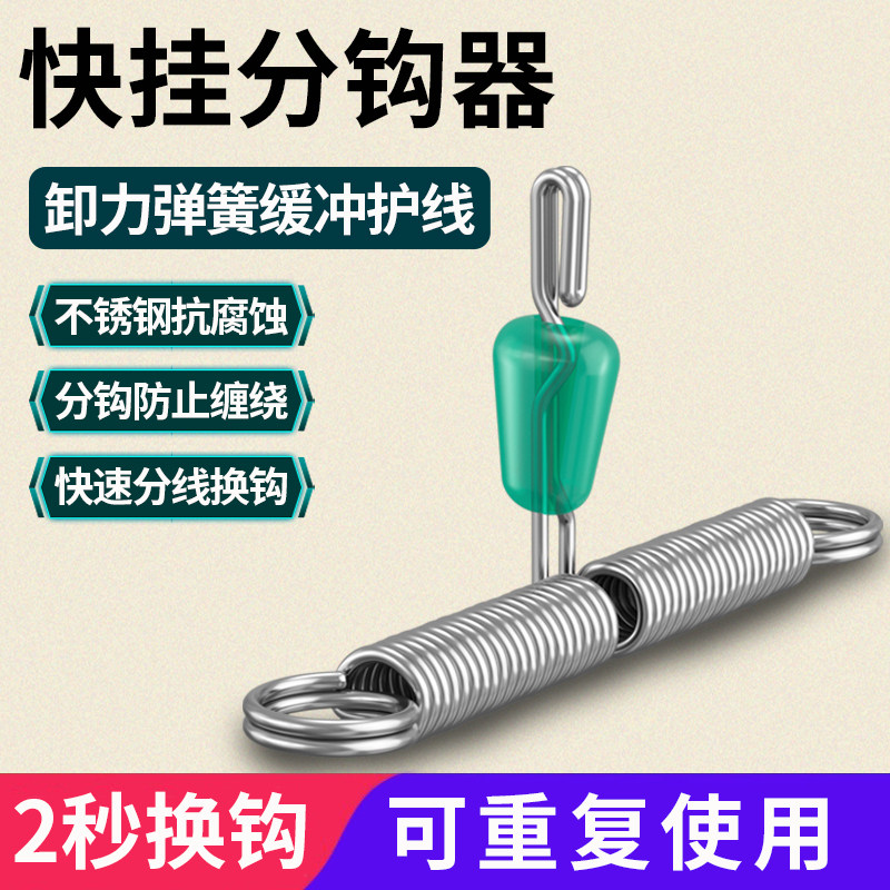 弹簧快挂分叉器防缠绕双钩卸力