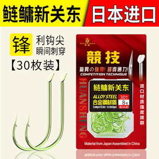 日本进口正品 钛合金新关东鲢鳙专用鱼钩有刺鱼勾胖头鱼花鲢钓鱼钩