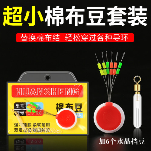 钓滑棉布豆超主线结挡硅胶