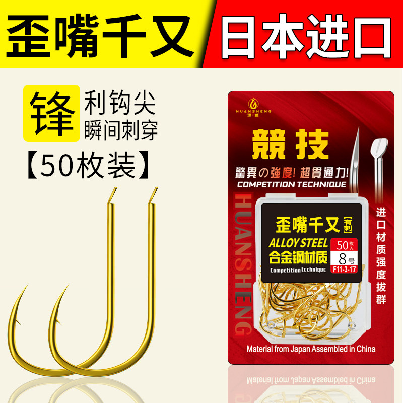 环盛正品歪嘴千又鱼钩散装精品加强金色日本进口大物钩千又钓鱼钩
