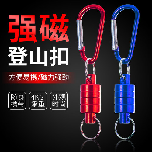 户外钓鱼磁力扣挂扣路亚