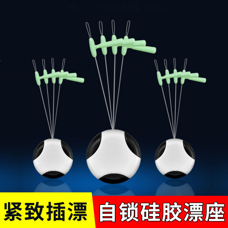 环盛正品硅胶自锁漂座一体式插漂坐滑漂自动定位太空豆钓鱼浮漂座,户外/登山/野营/旅行用品,浮漂座,淘宝优惠券,粉丝福利购,淘宝优惠卷