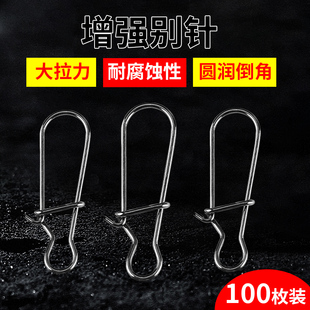路亚增强别针八字环连接器路亚别针挂钩海钓导线速扣渔具小配件