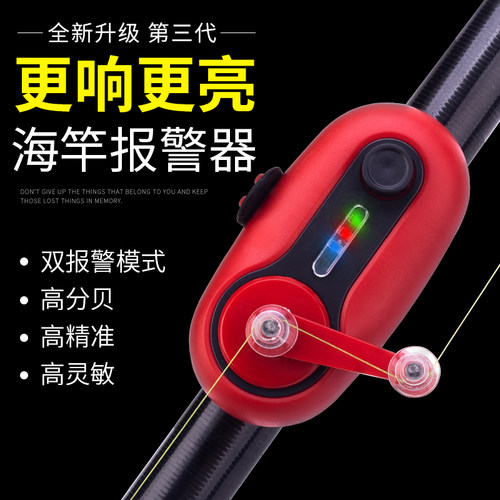自动防水电子夜钓信号海竿